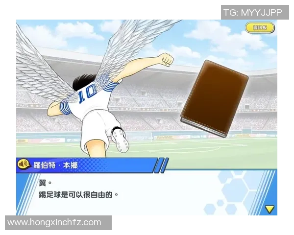 足球小将梦之队国服全新玩法揭秘助你成就冠军梦想